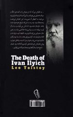 مرگ ایوان ایلیچ