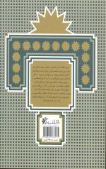 زندگانی فاطمه زهرا (سلام الله علیها)