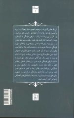مبانی نظری غرب مدرن