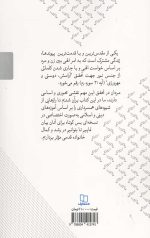محرمانه های مردانه