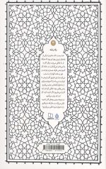 راه رشد (جلد سوم)