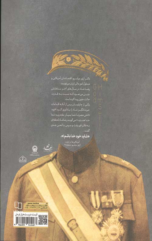 خود خدا