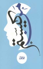 من کیستم ؟