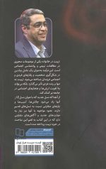 تربیت نسل متفاوت
