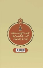 نفحات حسینی