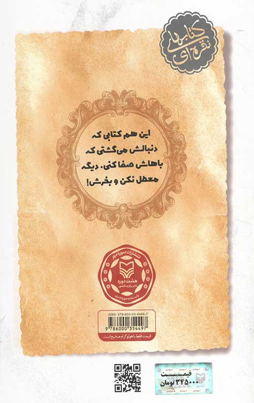 آبنبات لیمویی