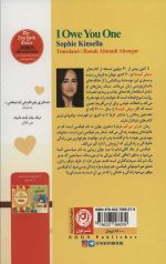 جبران می کنم