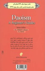 آیین دائو
