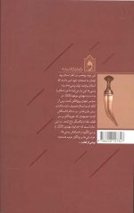 پیشگامان یمنی