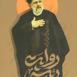 روایت رئیسی