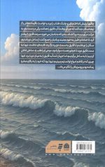 جزیره گمشده من