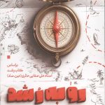 رو به رشد