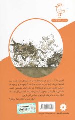 دارو دسته دار علی 2: گردان بلدرچین ها
