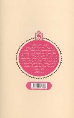 نفحات اعتقادی