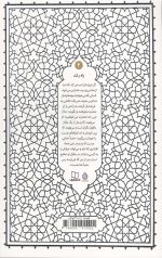 راه رشد (جلد چهارم)