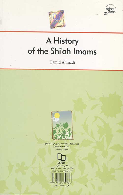 تاریخ امامان شیعه