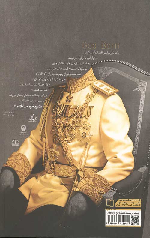 خدا زاده