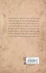 قیام افسران خراسان
