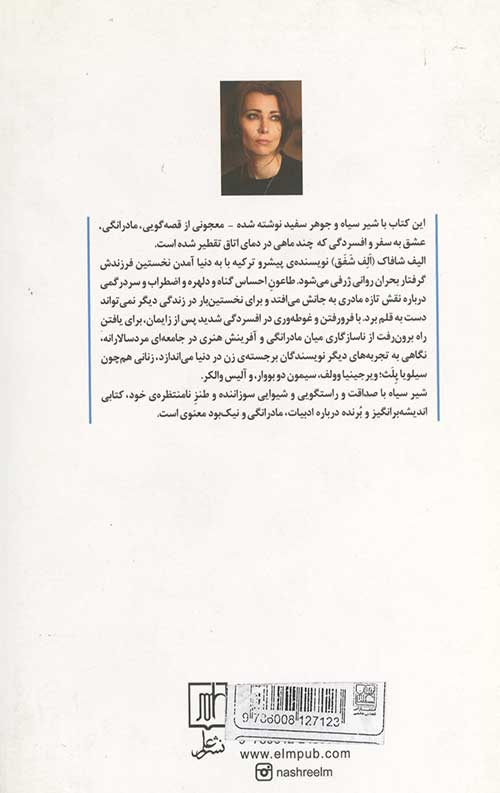 شیر سیاه