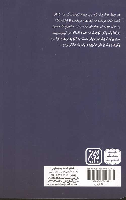 اربعین طوبی