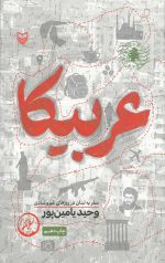 عربیکا