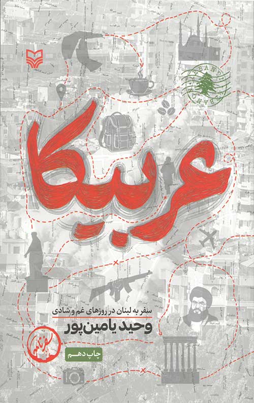 عربیکا