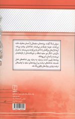 پرنده های سفيد بال