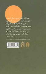 روایت رئیسی