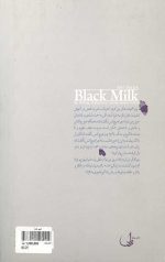 شیر سیاه