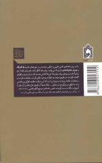 سیمای صالحان جلد اول (گذرگاه خاص الخاص)