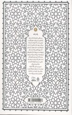 راه رشد (جلد دوم)