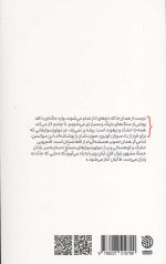 جان ور قندهار