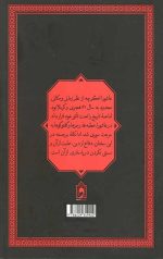 عاشورا سر چشمه حقیقت