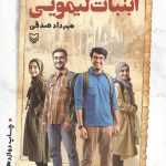 آبنبات لیمویی
