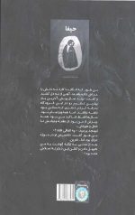 حیفا 2