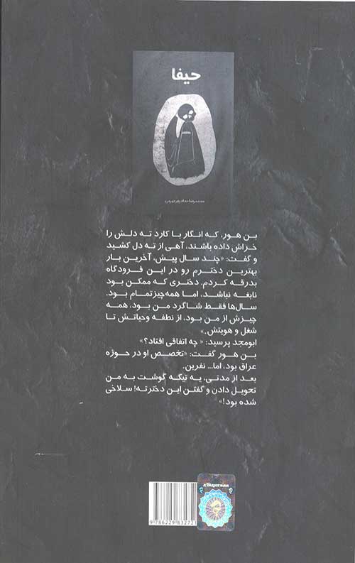 حیفا 2
