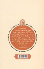 نفحات اخلاقی