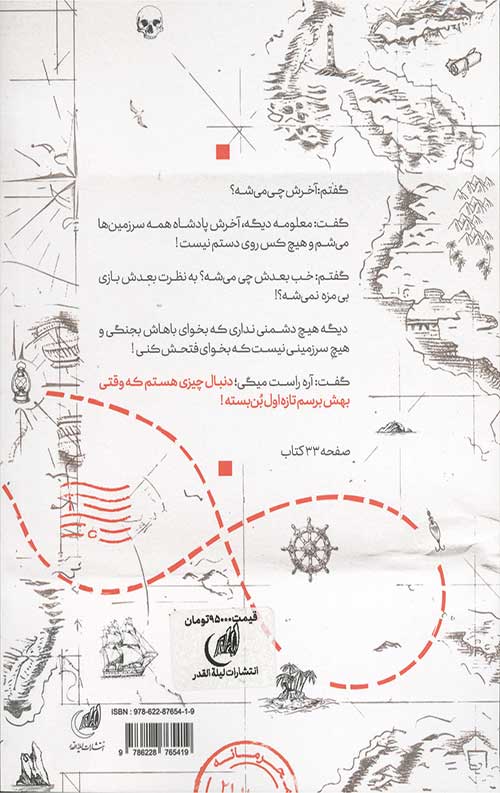 رو به رشد