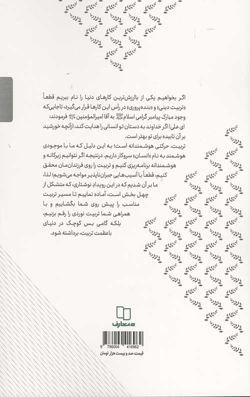 تربیت نوردی