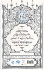 تا ابد زندگی (دفتر اول): نفخ صور