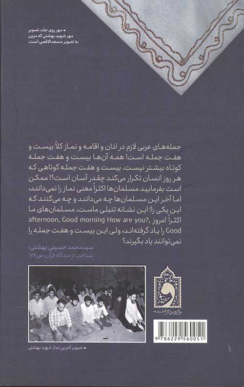 بیست و هفت جمله