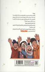 بچه ها بهنام