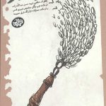 میاندار