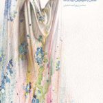 هنر زن بودن