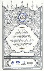 تا ابد زندگی شرح محشر 2