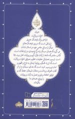 اخوت و ولایت