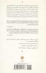 محمد(ص) پیامبری برای زمانه ما