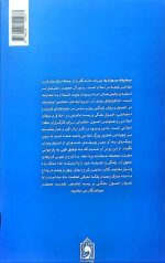 اصول بندگی و رسم عاشقی