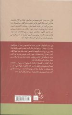 حدیث سحرگاهان