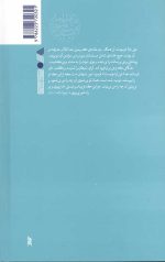 سیره نامه امیرالمومنین (علیه السلام) جلد چهارم